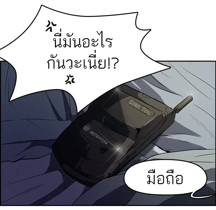 ปั่นสู้ฝันbrWind Breaker ตอนที่ 49 รูปที่ 47