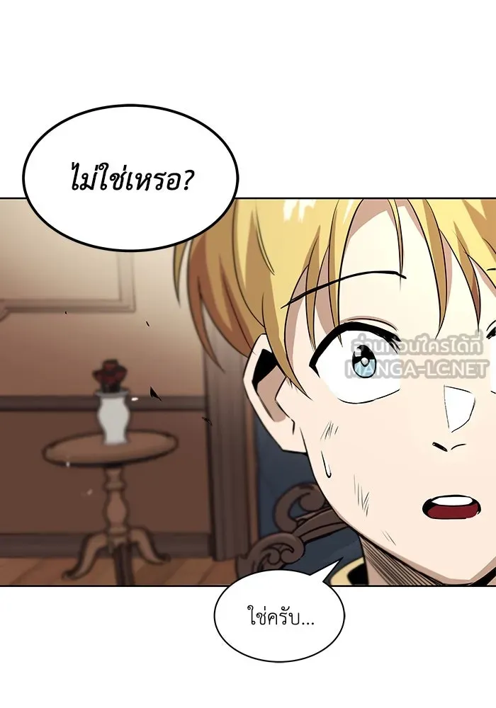 ชีวิตพลิกผันของลอร์ดผู้เกียจคร้าน ตอนที่ 9 การเปลี่ยนแปลงของความสัมพันธ์ รูปที่ 24