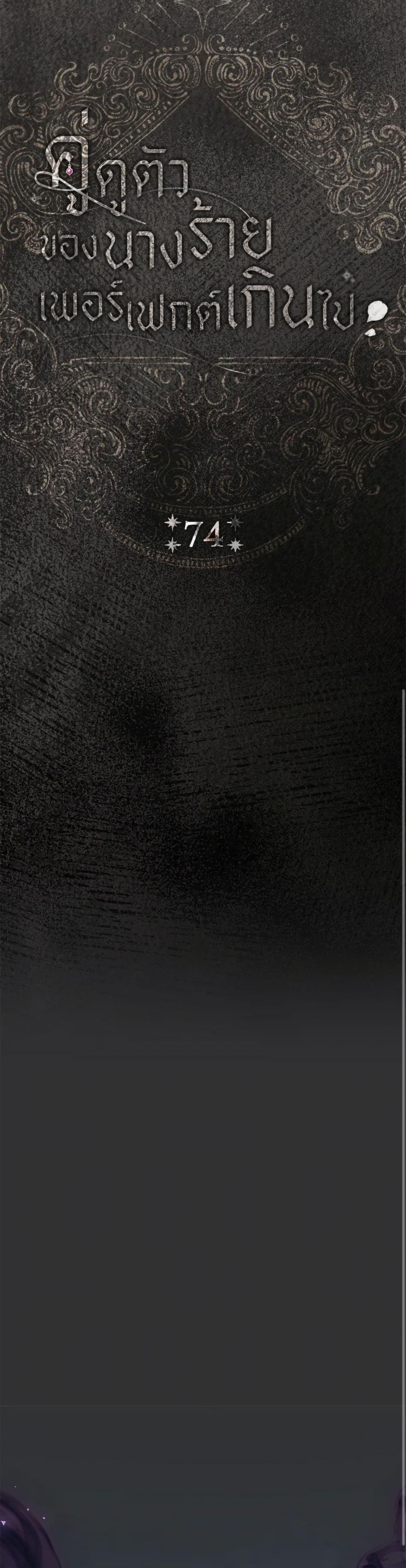 Manga-lc-com อ่านมังงะ อ่านการ์ตูน ออนไลน์ ฟรี The Villain’s Match Is Too Perfect ตอนที่ 1 2 3 4 5 6 7 8 9 10 11 12 13 14 ฟรี ไม่มีโฆษณา Manga-lc - อ่าน มังงะ อ่าน การ์ตูน ออนไลน์ อ่านมังงะ ฟรี