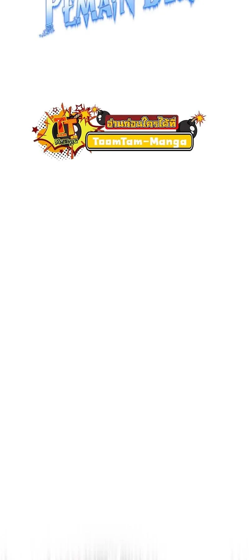 Return of the Frozen Player ตอนที่ ตอนที่ 159 รูปที่ 5