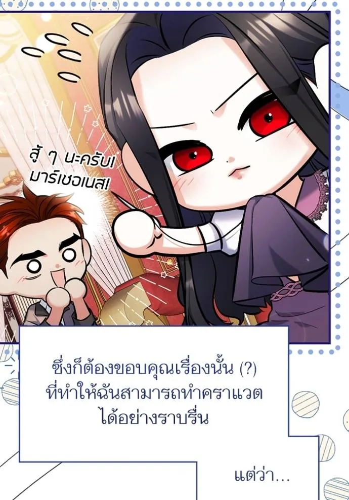 แด่ตัวละครโปรดที่ถูก ตอนที่ 91 รูปที่ 16