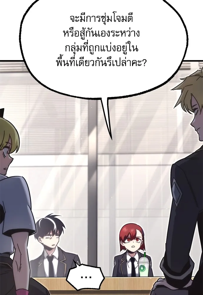 ชำแหละอะคาเดมีด้วยมีดแล่ปลา ตอนที่ 16 สอบกลางภาค (1) รูปที่ 121