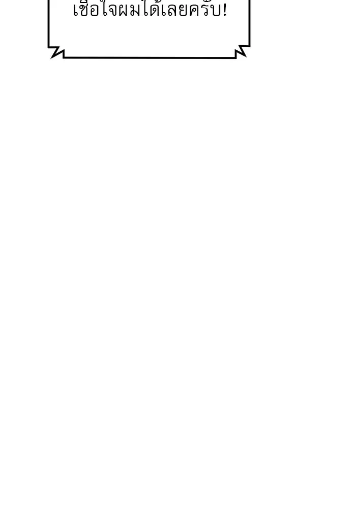 Double Click ตอนที่ 81 รูปที่ 98