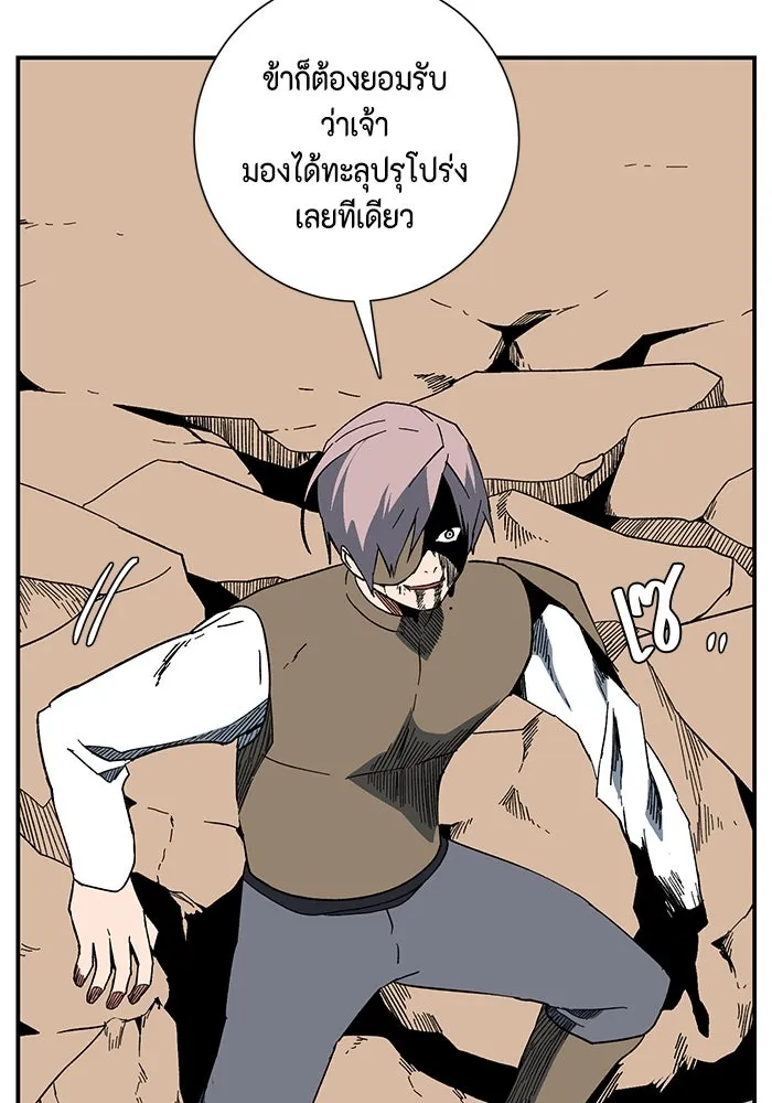 หนึ่งก้าวสู่เจ้ามาร ตอนที่ 96 พันธมิตร (7) รูปที่ 23