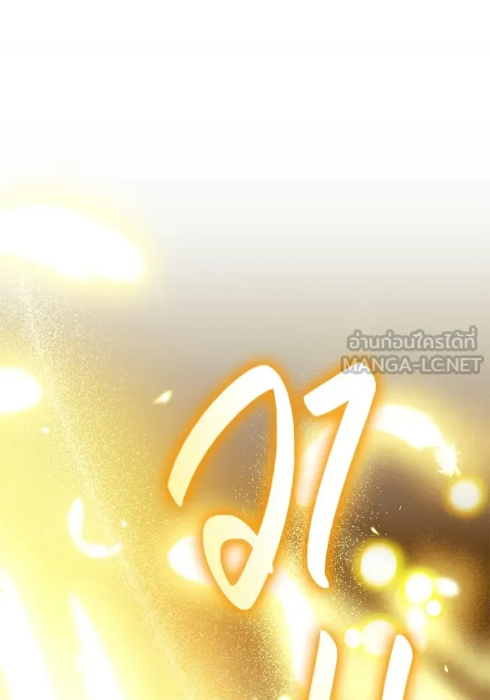 พลิกชะตาคว้าไอเทมระดับเทพ ตอนที่ 55 วิธีฝึกให้มังกรเชื่อง (1) รูปที่ 39