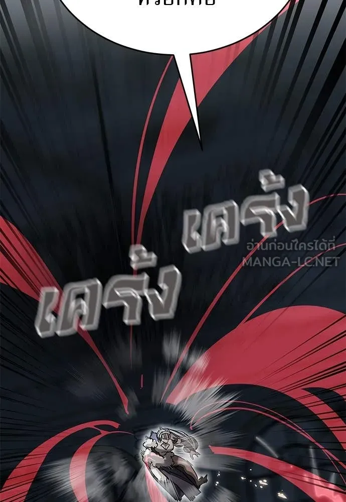 ยมราชลงทัณฑ์ ตอนที่ 97 รูปที่ 43