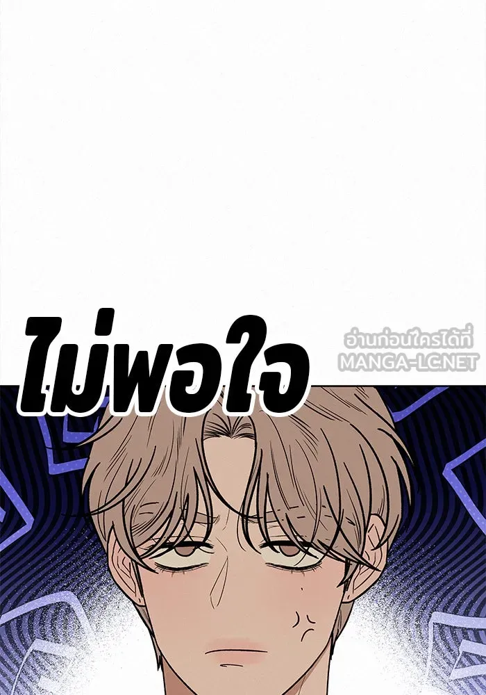 ปฏิบัติการรักวุ่นหัวใจ ตอนที่ 75 รูปที่ 36