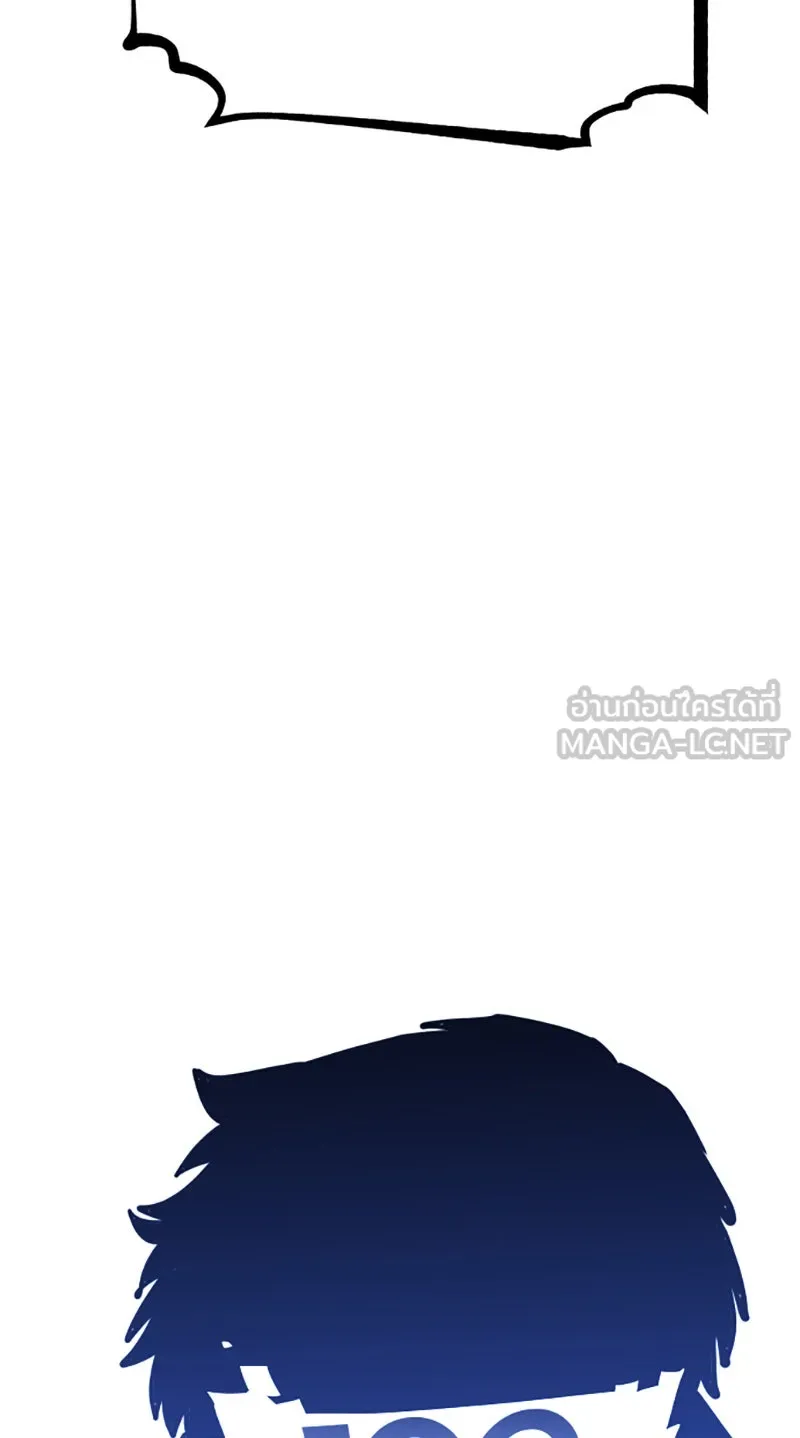 Player ตอนที่ 100 รูปที่ 132