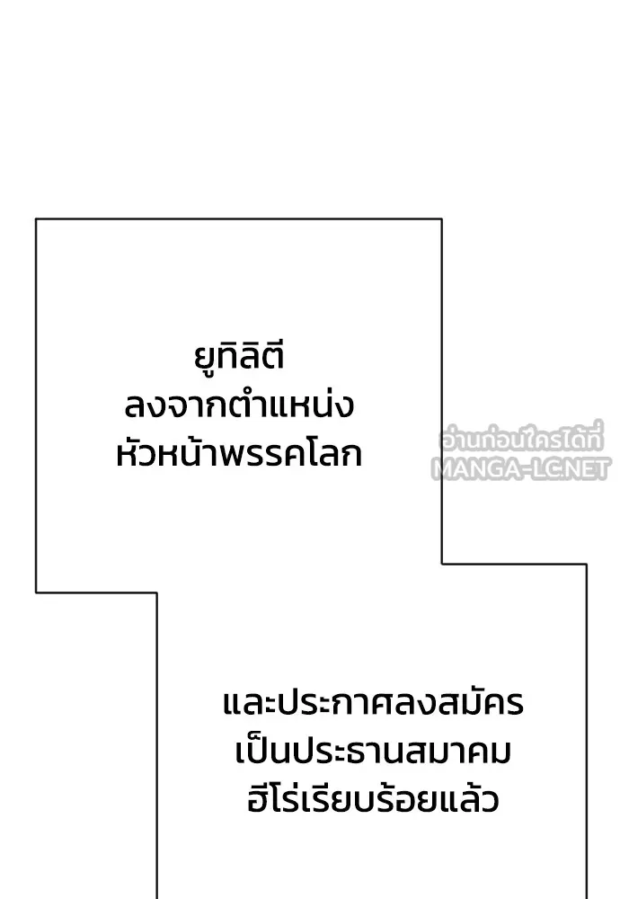 เพชฌฆาตลงทัณฑ์ ตอนที่ 37 รูปที่ 144