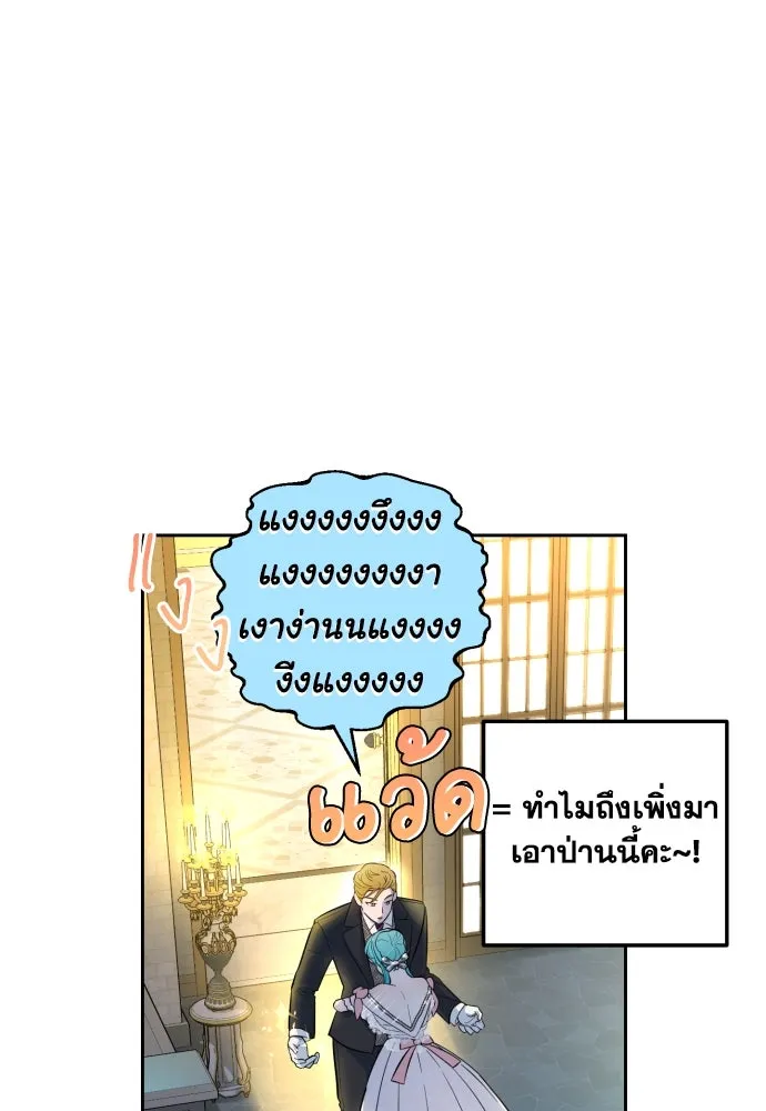 เลดี้มินต์ ตอนที่ 29 รูปที่ 7