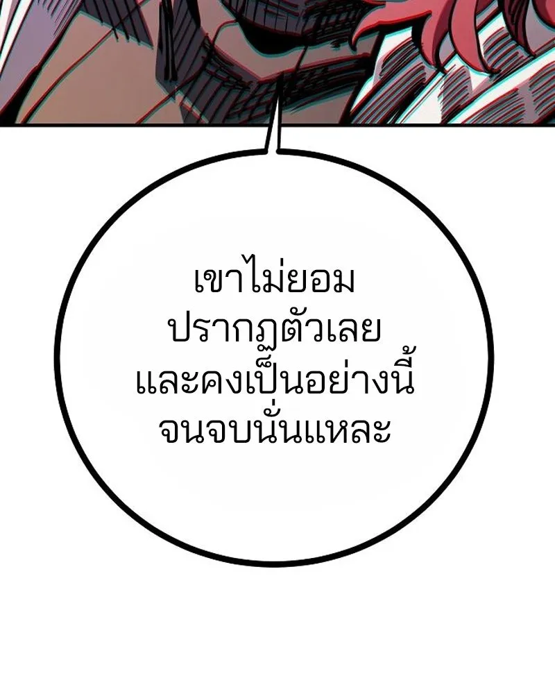 Player ตอนที่ 196 รูปที่ 136