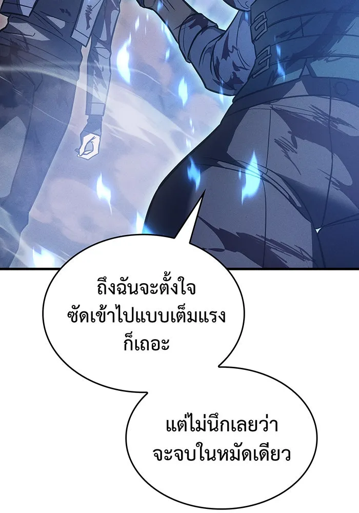 เกิดใหม่พร้อมพลังแห่งราชัน ตอนที่ 35 รูปที่ 142