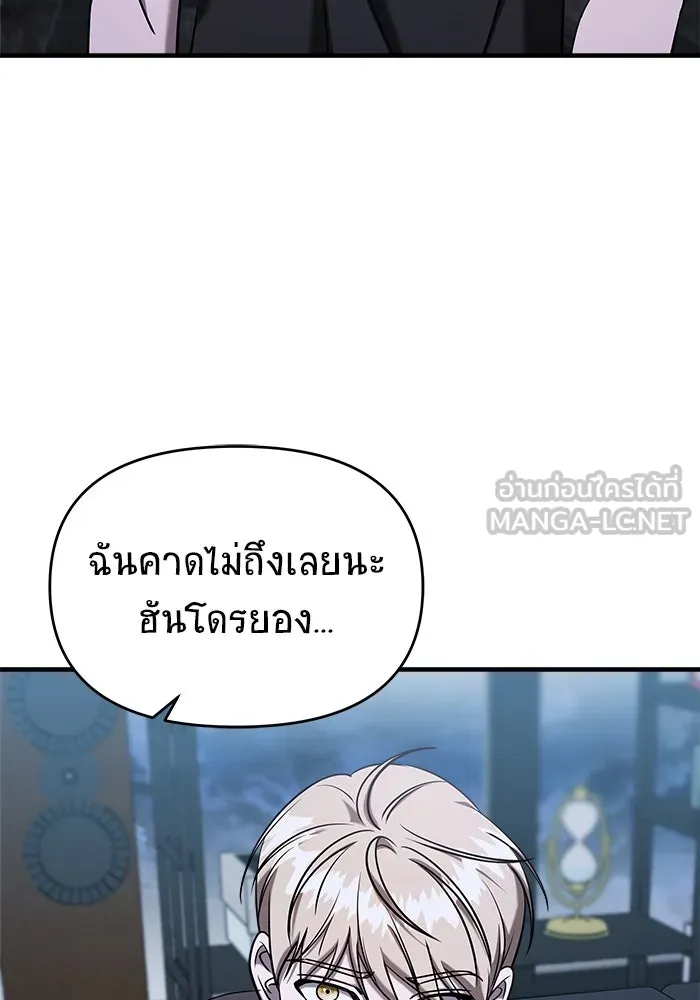 วายร้ายก็อยากมีรัก ตอนที่ 70 รูปที่ 27