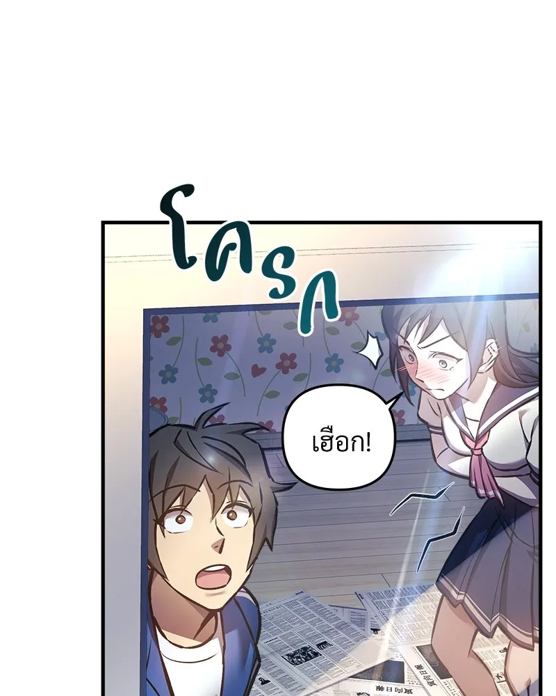 สัปดาห์นี้งดอัปตอนใหม่ ตอนที่ 14 รูปที่ 40