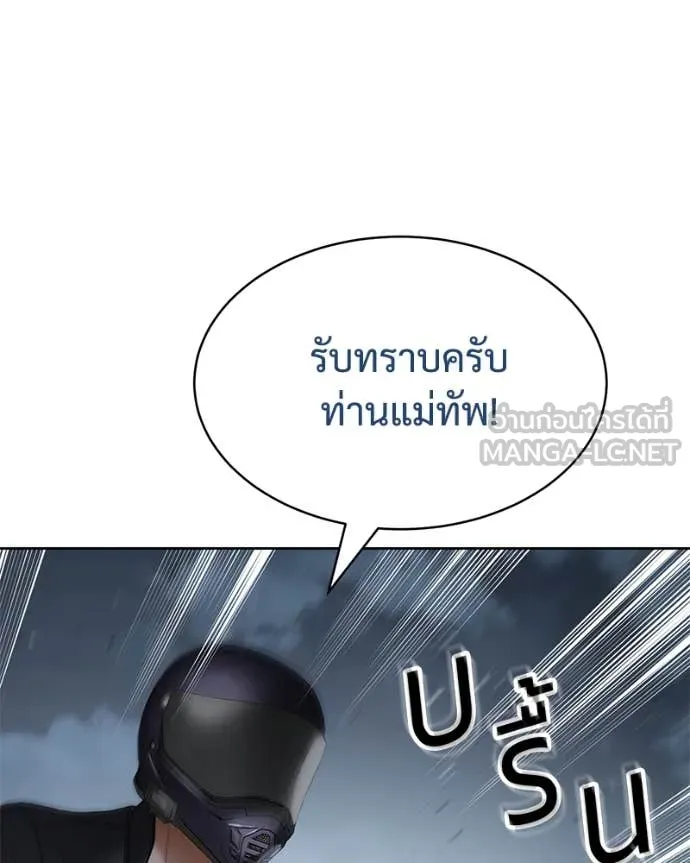 Baek XX ตอนที่ 129 รูปที่ 132