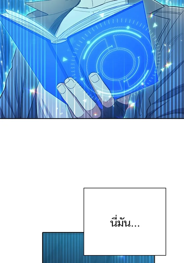 My S-Class Hunters ตอนที่ 63 คุณครูห้องลูกเจี๊ยบ (1) รูปที่ 22