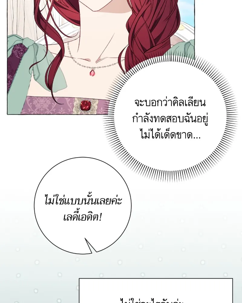 นึกว่าเป็นอิเซไคธรรมดา ตอนที่ 33 รูปที่ 83