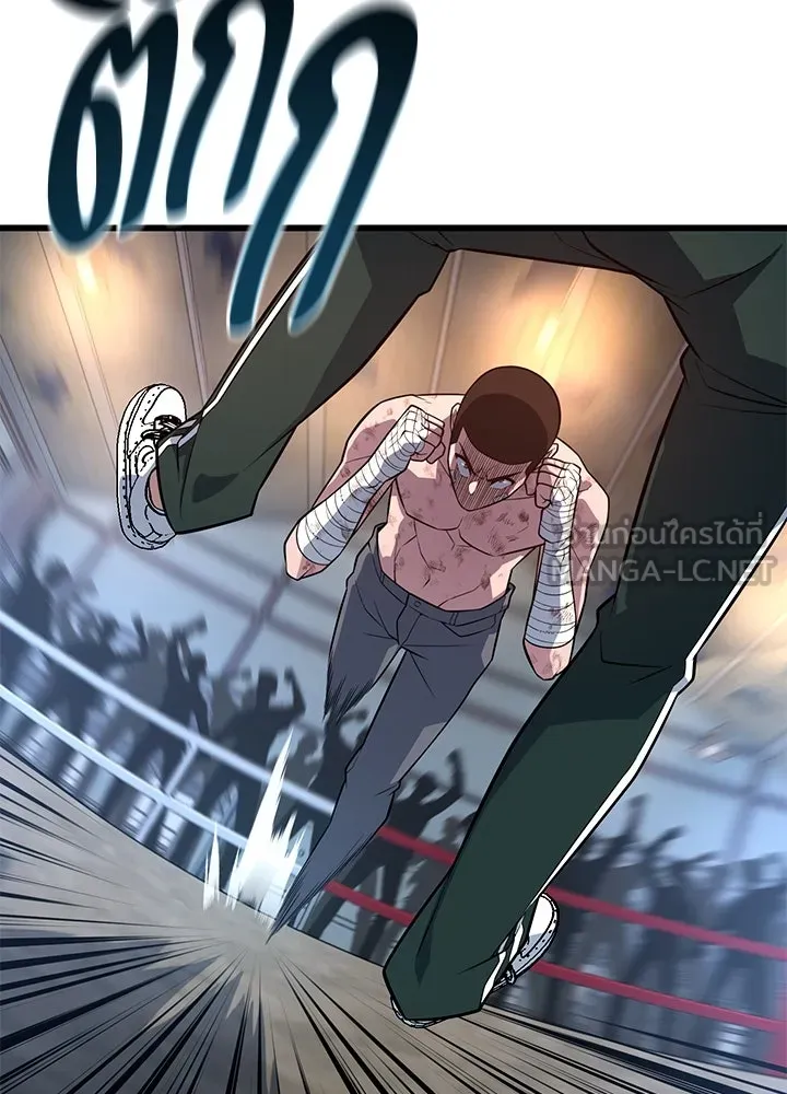 ราชาลานประลอง ตอนที่ 14 รูปที่ 33