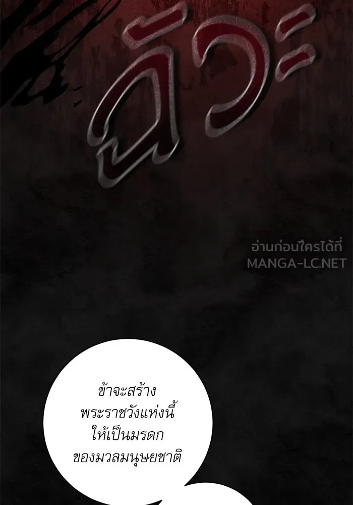 เกิดใหม่คราวนี้ ขอเป็นคนดีดูสักครั้ง ตอนที่ 32 รูปที่ 54