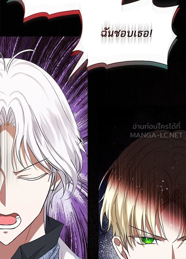 อดีตภรรยาของพระเอกหนุ่มจอมคลั่งรัก ตอนที่ 46 รูปที่ 120