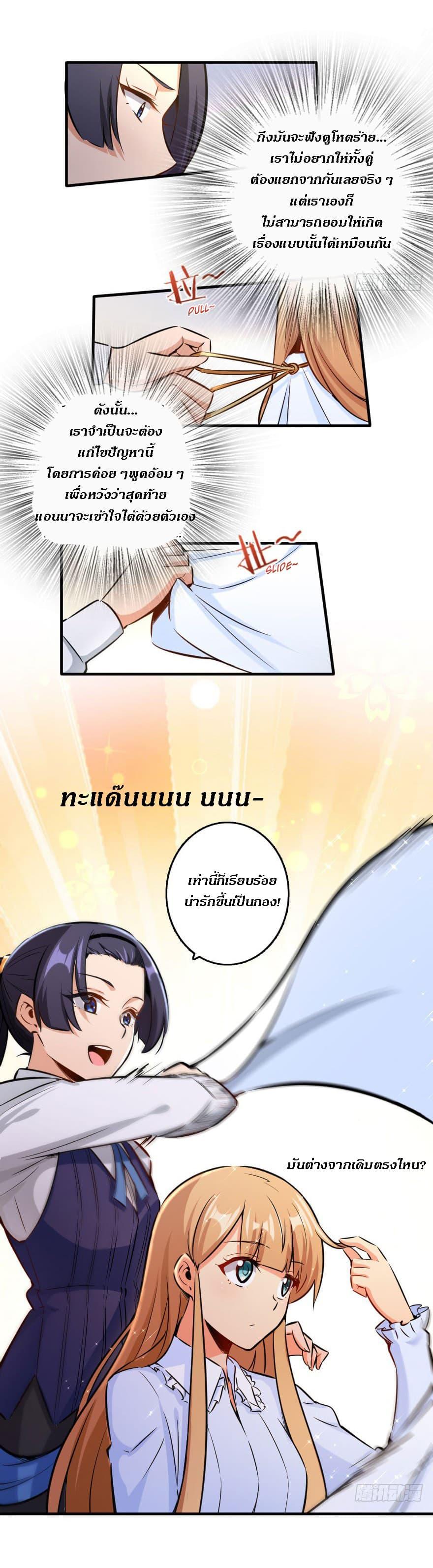 Release That Witch ตอนทื่ 76 รูปที่ 13