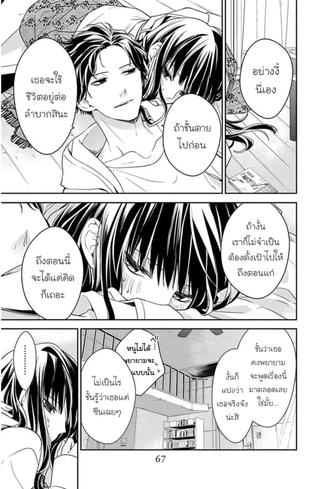 Manga-lc-com อ่านมังงะ อ่านการ์ตูน ออนไลน์ ฟรี Tsuiraku JK to Haijin Kyoushi ตอนที่ 1 2 3 4 5 6 7 8 9 10 11 12 13 14 ฟรี ไม่มีโฆษณา Manga-lc - อ่าน มังงะ อ่าน การ์ตูน ออนไลน์ อ่านมังงะ ฟรี