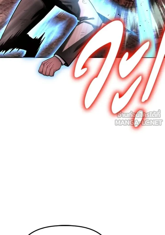 เกมของยอดมนุษย์ ตอนที่ 142 รูปที่ 51