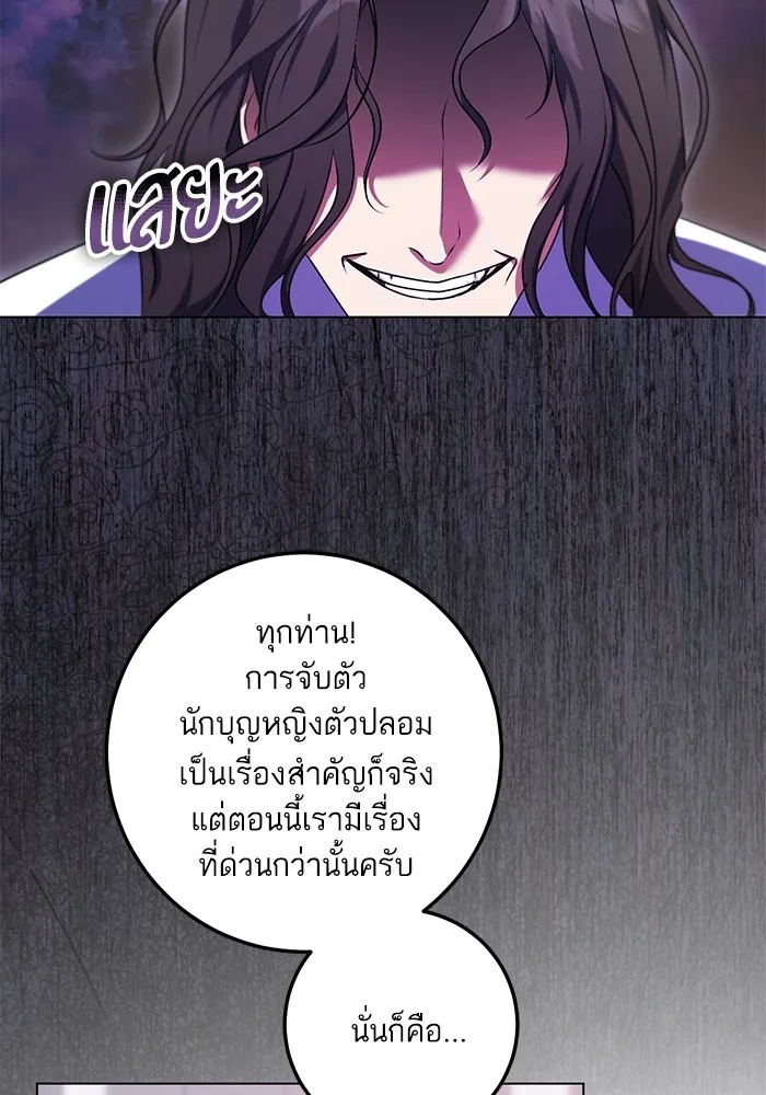 ทางหลุดพ้นของนักบุญลวง ตอนที่ 63 รูปที่ 34