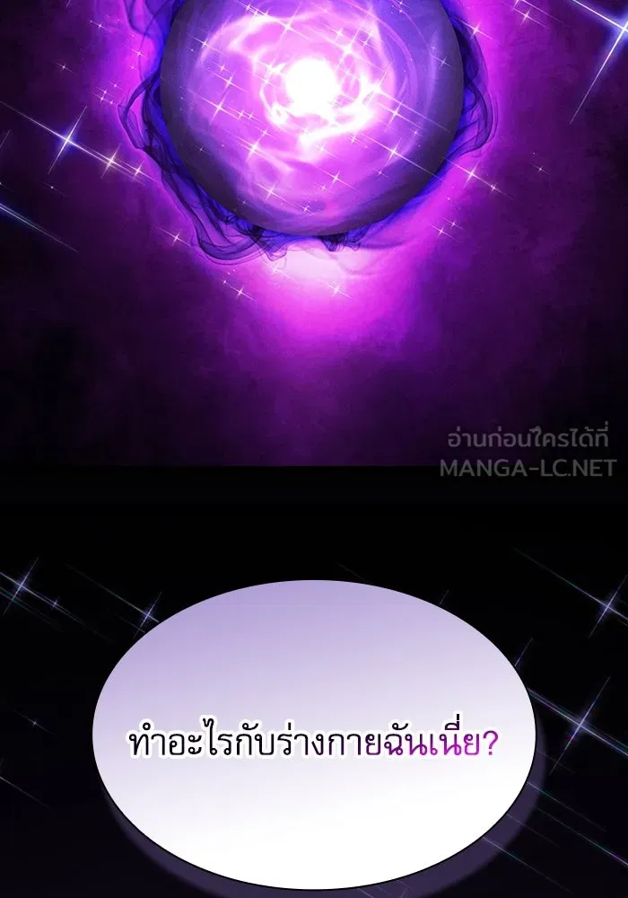 นักดาบอัจฉริยะจากอะคาเดมี ตอนที่ 91 รูปที่ 24