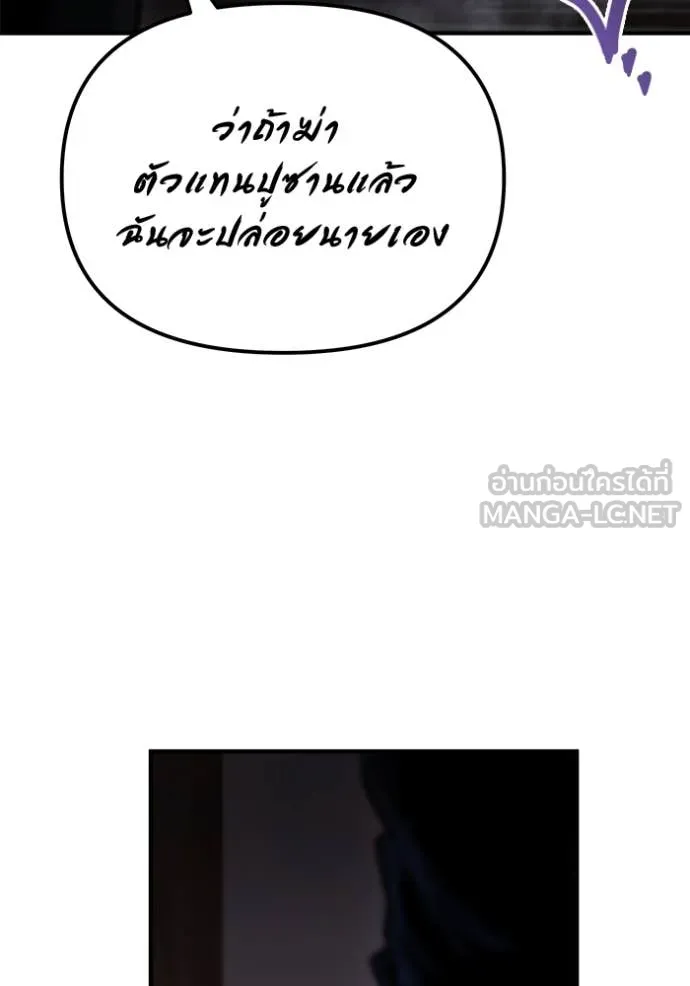 โกดังลับหลังโลกแตก ตอนที่ 49 รูปที่ 80