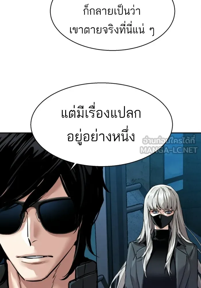 พี่ชายสายบอดี้การ์ด ตอนที่ 275 รูปที่ 54