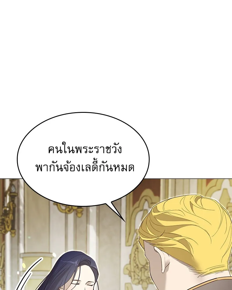 กำราบรักร้ายนายจอมพยศ ตอนที่ 6 รูปที่ 43