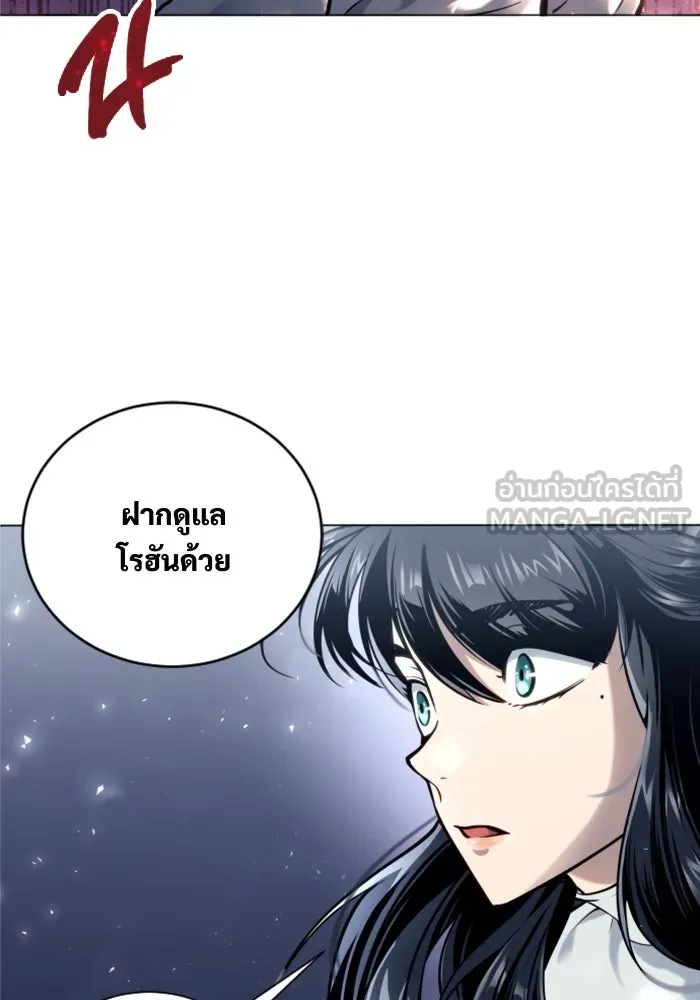 อูเร็ค มาซิโน่ ตอนที่ 24 แสงเดือดดาล 1 รูปที่ 57