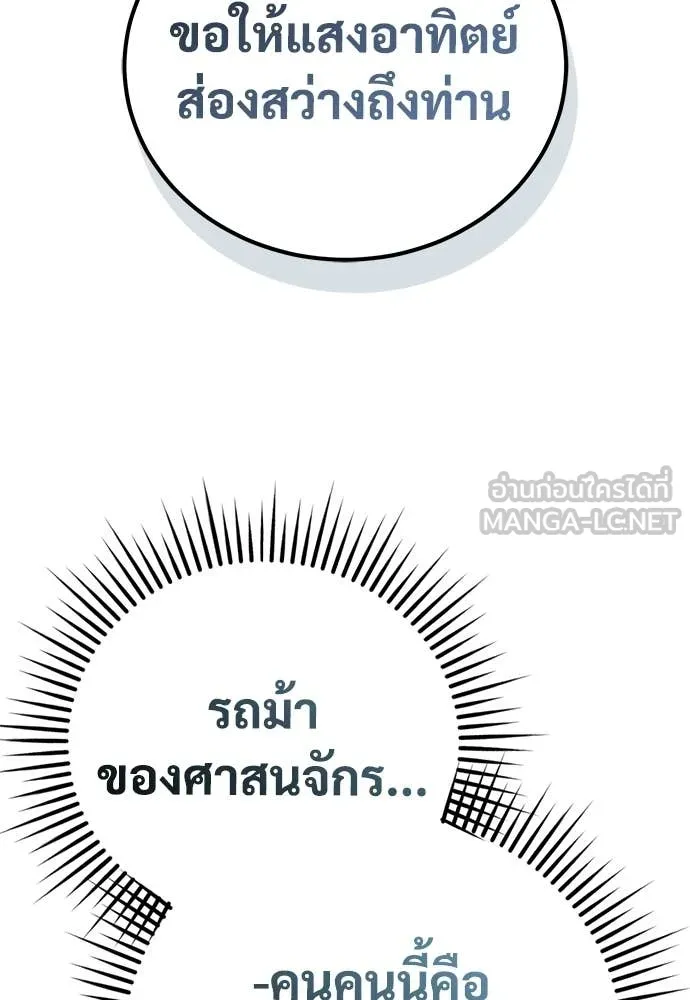 ผู้พิทักษ์เถื่อน ตอนที่ 23 รูปที่ 51