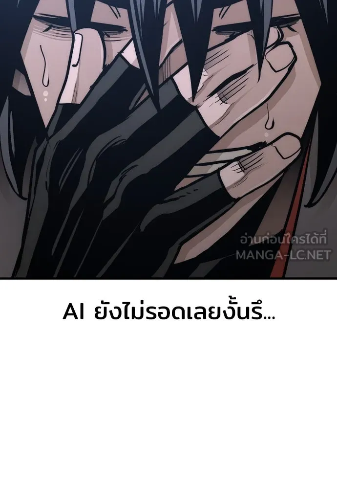 เส้นทางสู่เทพมาร ตอนที่ 44 รูปที่ 186