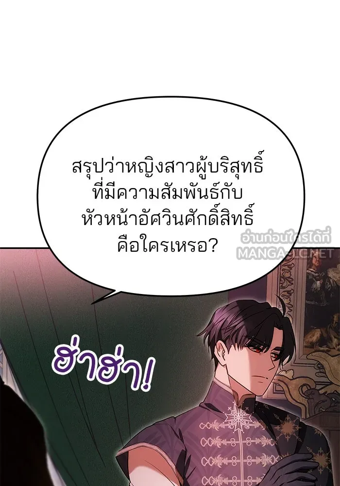 เกมรักจับสามี ตอนที่ 11 รูปที่ 21