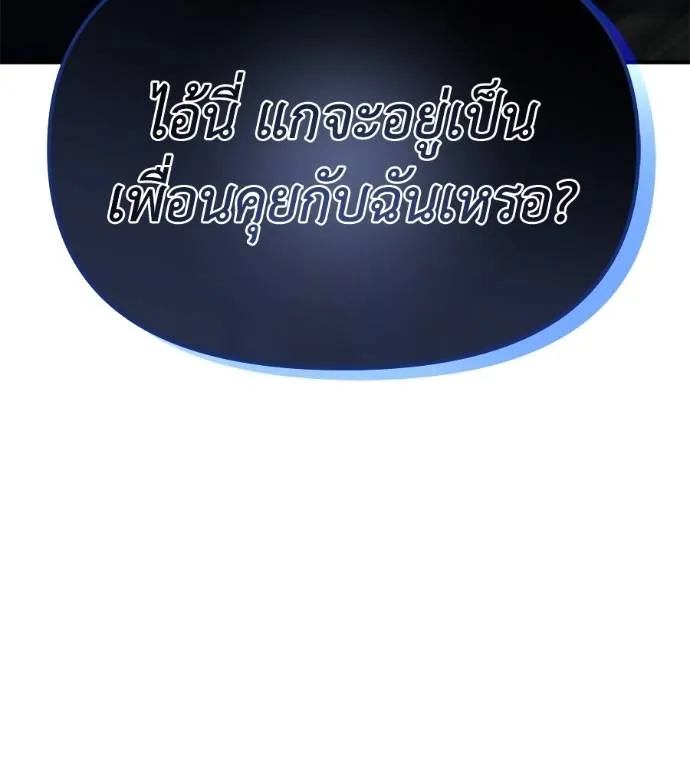 Spy House ตอนที่ 41 รูปที่ 148