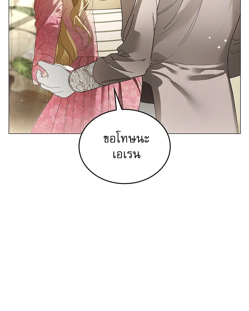 กำราบรักร้ายนายจอมพยศ ตอนที่ 14 รูปที่ 26