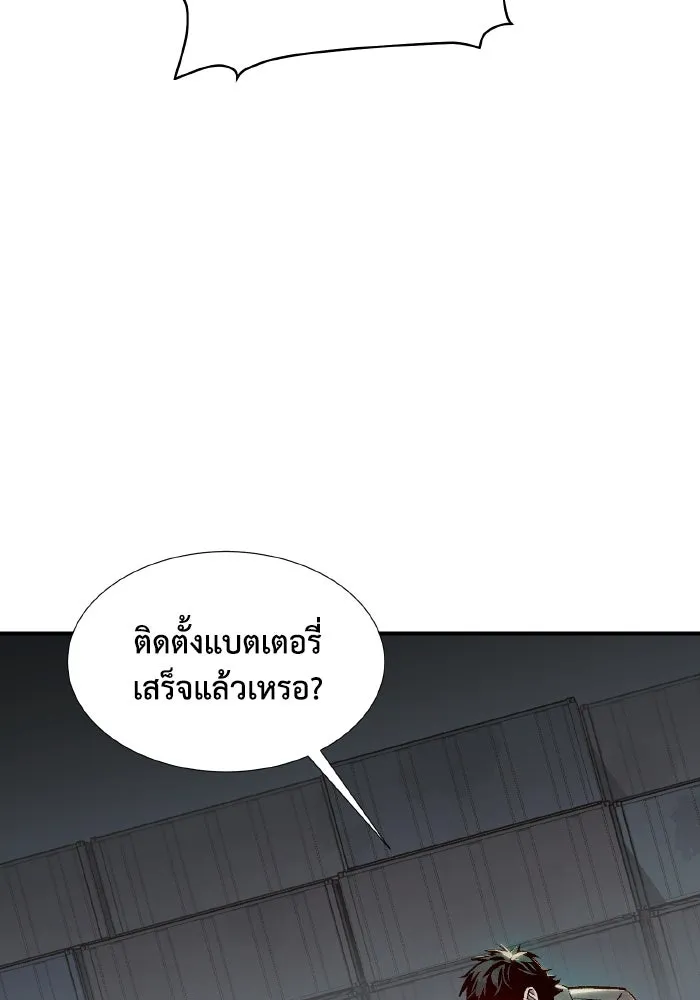 The Lone Necromancer ตอนที่ 76 รูปที่ 86