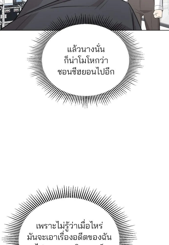 รักผิดแผน ตอนที่ 61 รูปที่ 86
