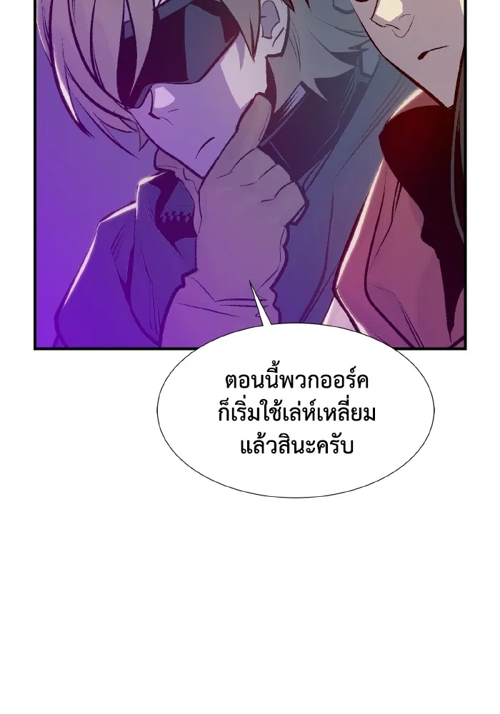 The Lone Necromancer ตอนที่ 80 รูปที่ 49