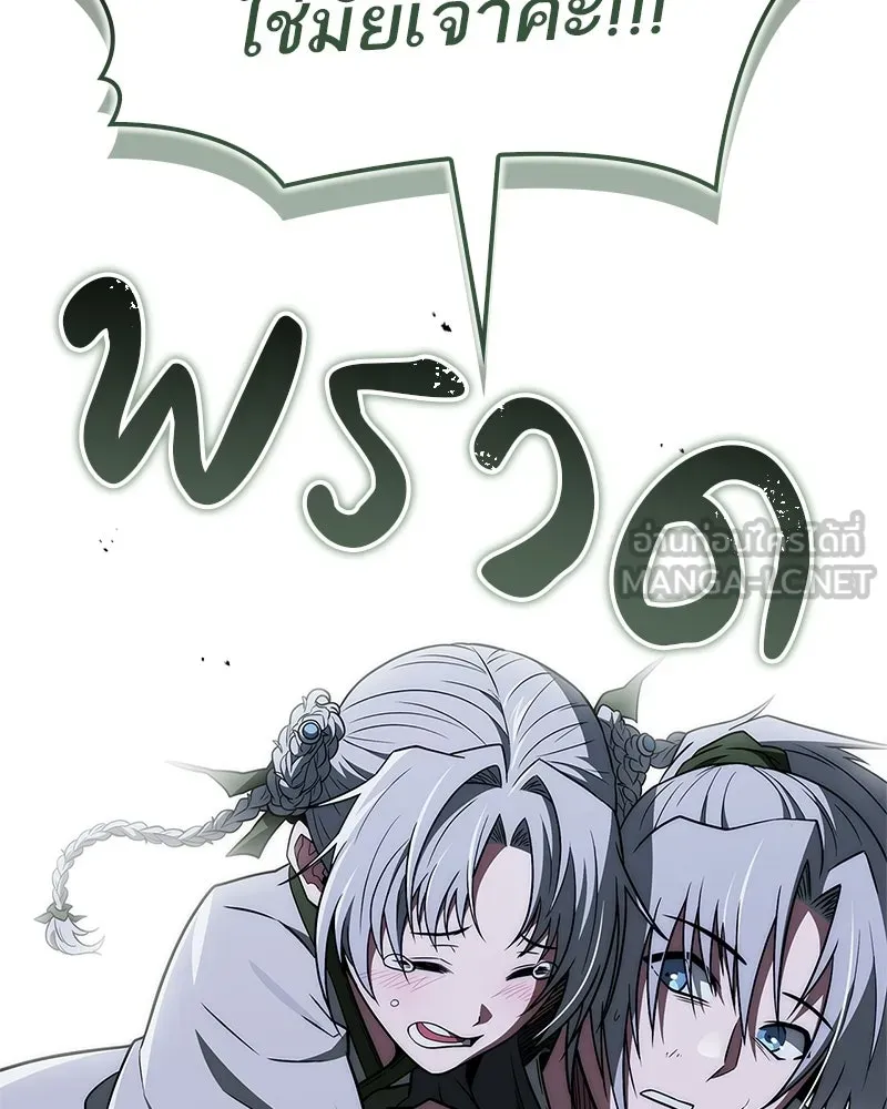 สุดยอดเทรนเนอร์แห่งยุทธภพ ตอนที่ 105 เป็นอย่างที่โยมคิดนั่นแหละ รูปที่ 30