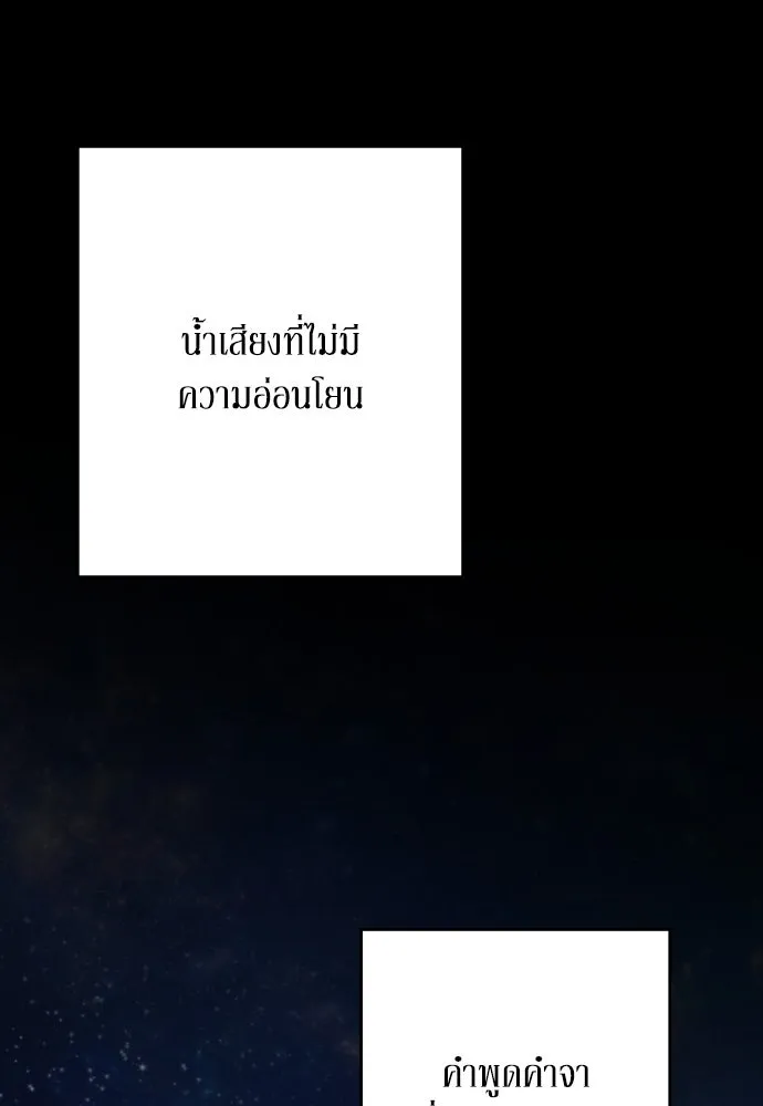 เลดี้มินต์ ตอนที่ 70 รูปที่ 104