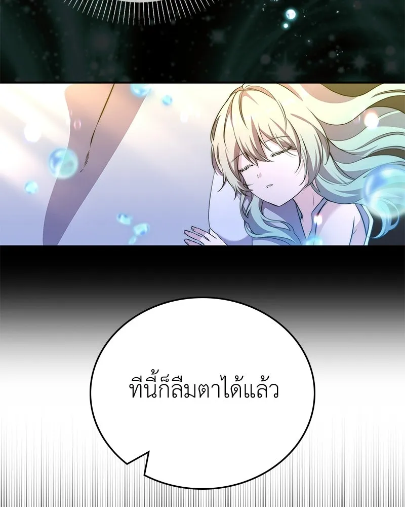 ลูกคนนี้ขอเปลี่ยนตอนจบ ตอนที่ 12 รูปที่ 28