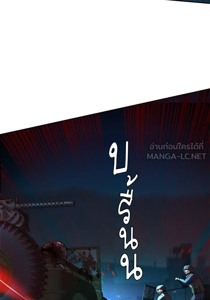 พี่ชายสายบอดี้การ์ด ตอนที่ 242 รูปที่ 123