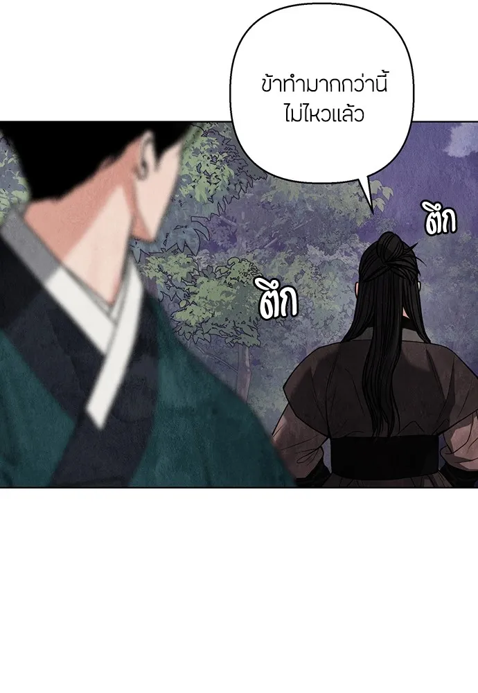 ความลับของสาวร่างทรง ตอนที่ 3 รูปที่ 53