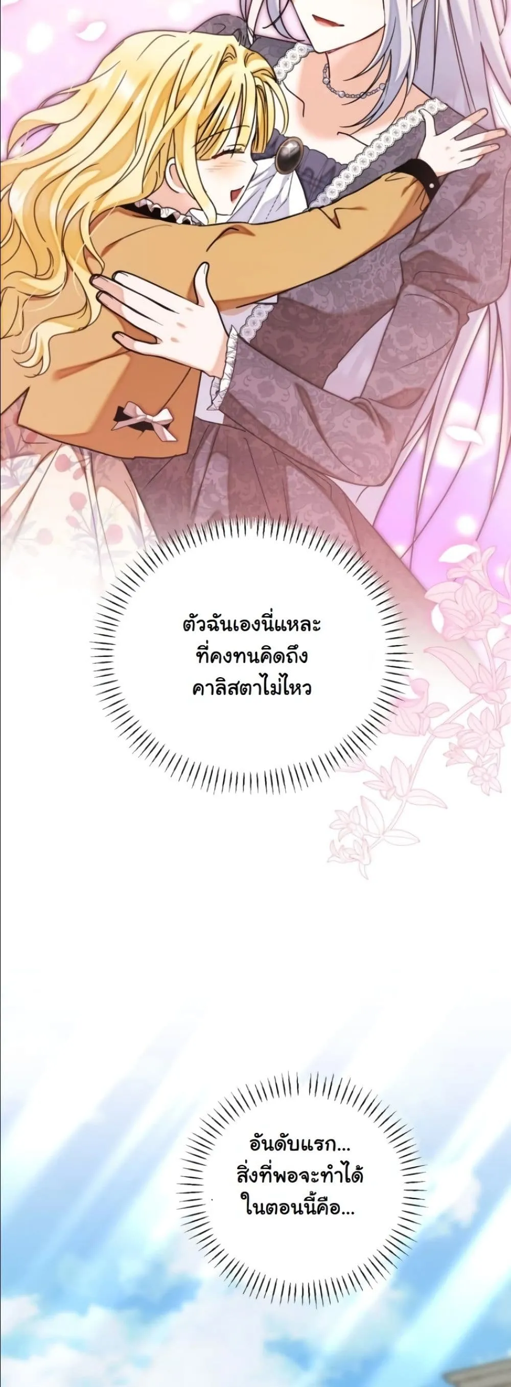 Manga-lc-com อ่านมังงะ อ่านการ์ตูน ออนไลน์ ฟรี My Once-Enemy Sister Now Cherishes Me ตอนที่ 1 2 3 4 5 6 7 8 9 10 11 12 13 14 ฟรี ไม่มีโฆษณา Manga-lc - อ่าน มังงะ อ่าน การ์ตูน ออนไลน์ อ่านมังงะ ฟรี