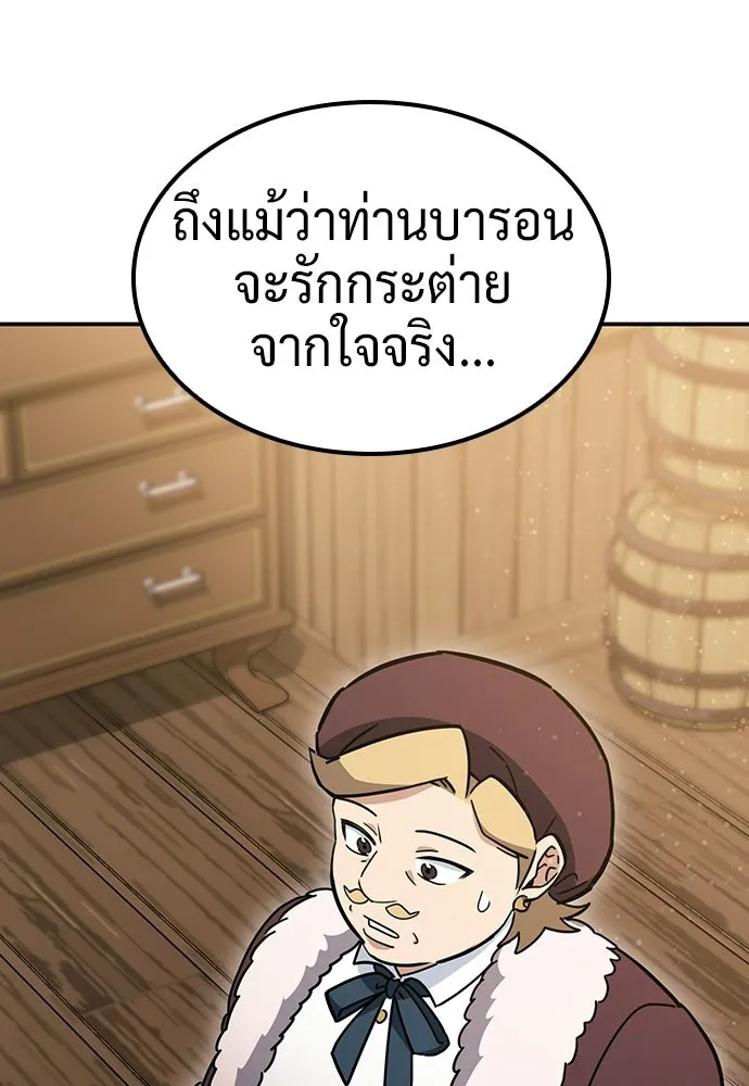 คลินิกสัตว์ต่างโลกของคิมโอจิน ตอนที่ 37 รูปที่ 49