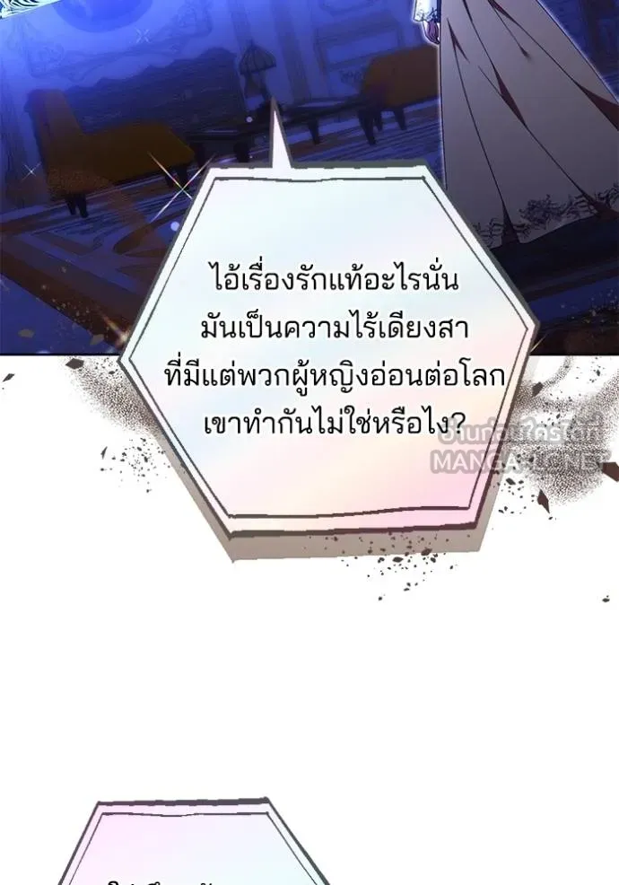 เจ้าสาวอัคนีดำ ตอนที่ 90 รูปที่ 174