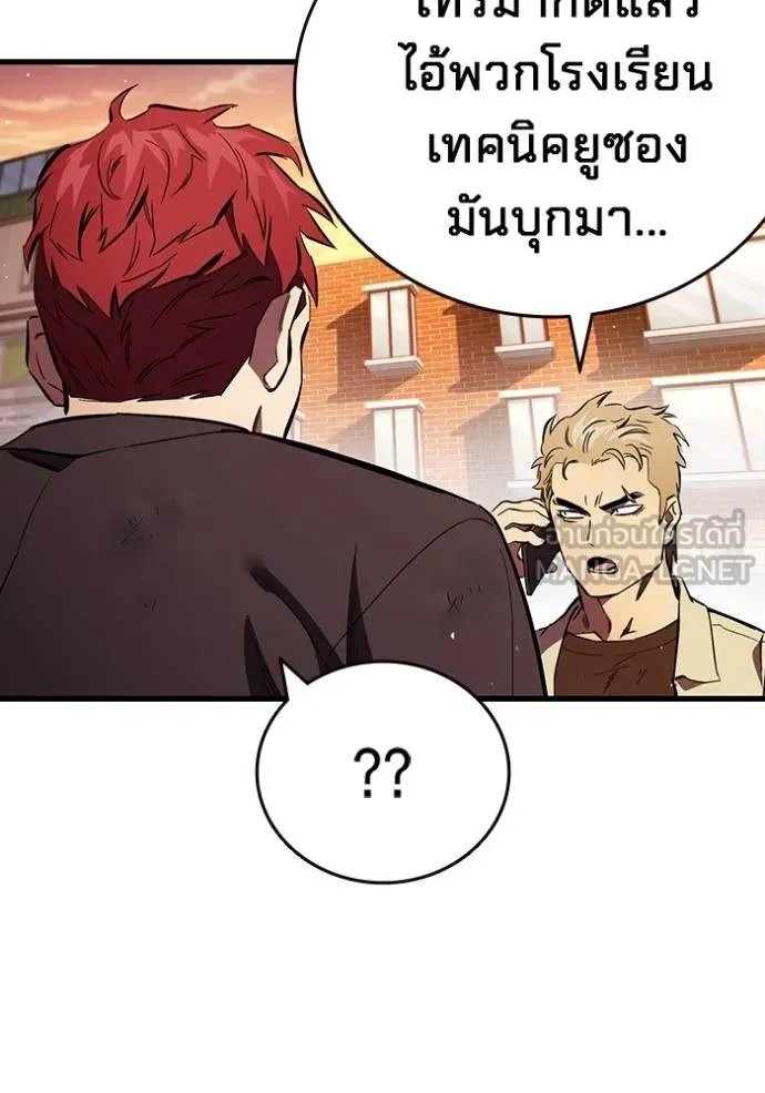 มหาสงครามคนแกร่ง ตอนที่ 35 รูปที่ 13